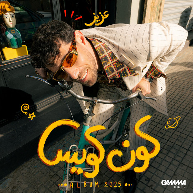 کاور آهنگ Kon Kowyes از Aziz Maraka