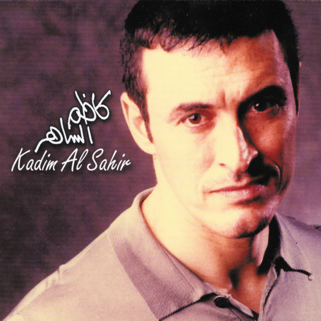 کاور آهنگ Ha Habibi - Remastered 2000 از Kadim Al Sahir