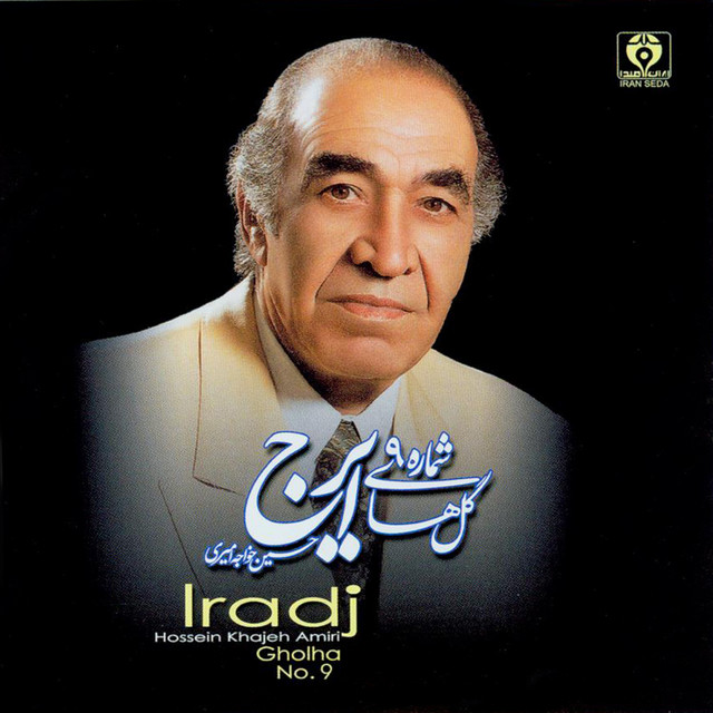کاور آهنگ اپیزود سوم از ایرج