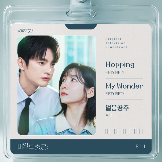 کاور آهنگ My Wonder (Inst.) از FIFTY FIFTY