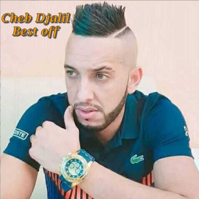 کاور آهنگ Nti Kadaba La3aba Nti La3aba از Cheb Djalil