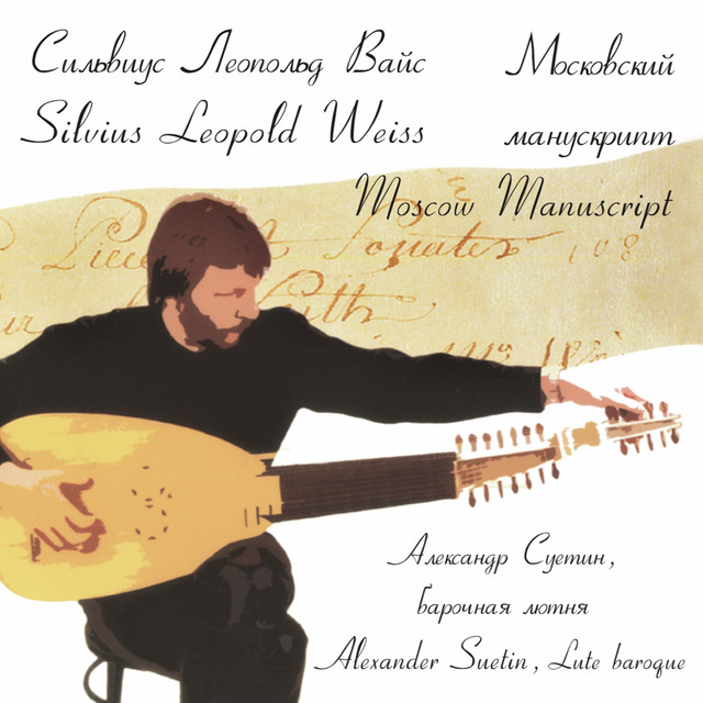 کاور آهنگ Moscow Manuscript: No. 1, Prelude از Silvius Leopold Weiss, Alexander Suetin