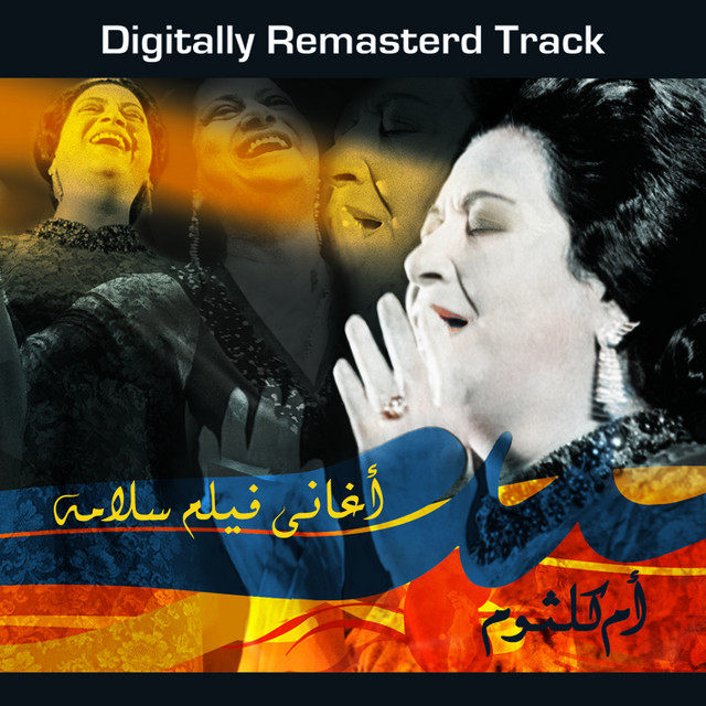 کاور آهنگ Salam Allah Ala El Hadreen از Umm Kulthum