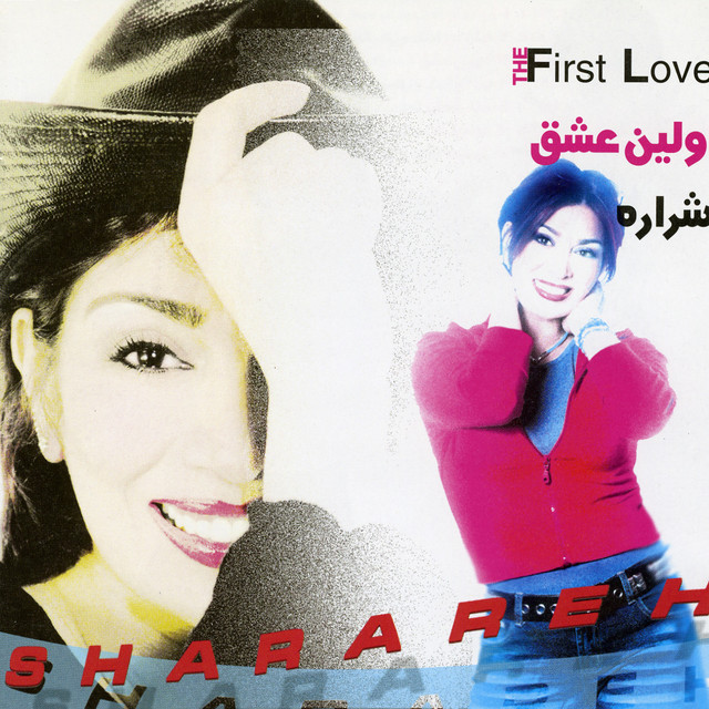 کاور آهنگ خواب تو از شراره