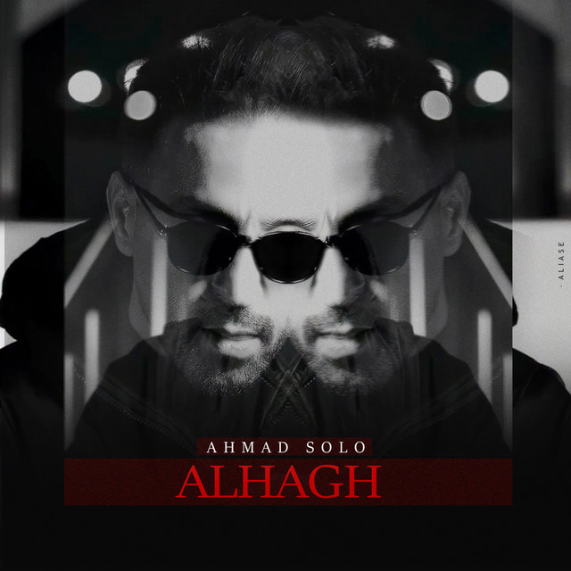 کاور آهنگ الحق از احمد سلو