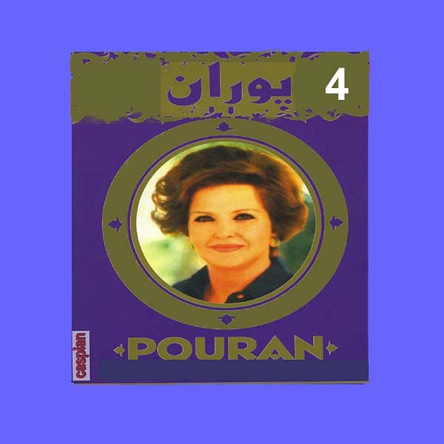 کاور آهنگ بیگانه از پوران