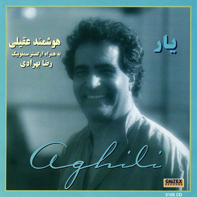 کاور آهنگ سوار از هوشمند عقیلی