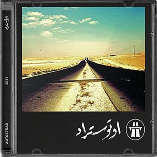 کاور آهنگ Rahat Ya Khal از Autostrad