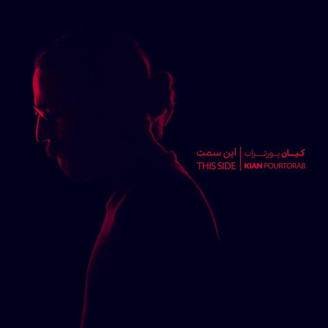 کاور آهنگ وایسا از کیان پورتراب, میلاد درخشانی