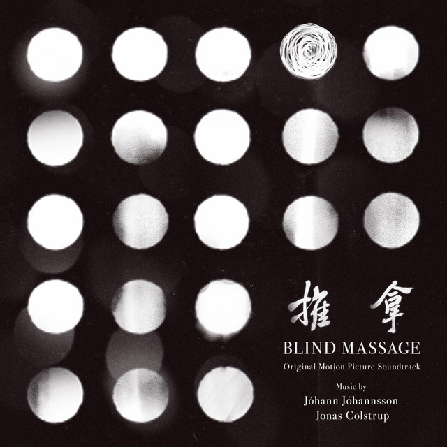 کاور آهنگ Sight of Love از Johann Johannsson