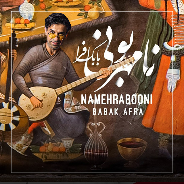 کاور آهنگ نامهربونی از بابک افرا
