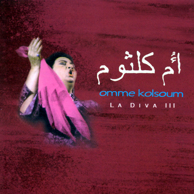 کاور آهنگ Sadak We Hobbek - 1997 Digital Remaster از Umm Kulthum