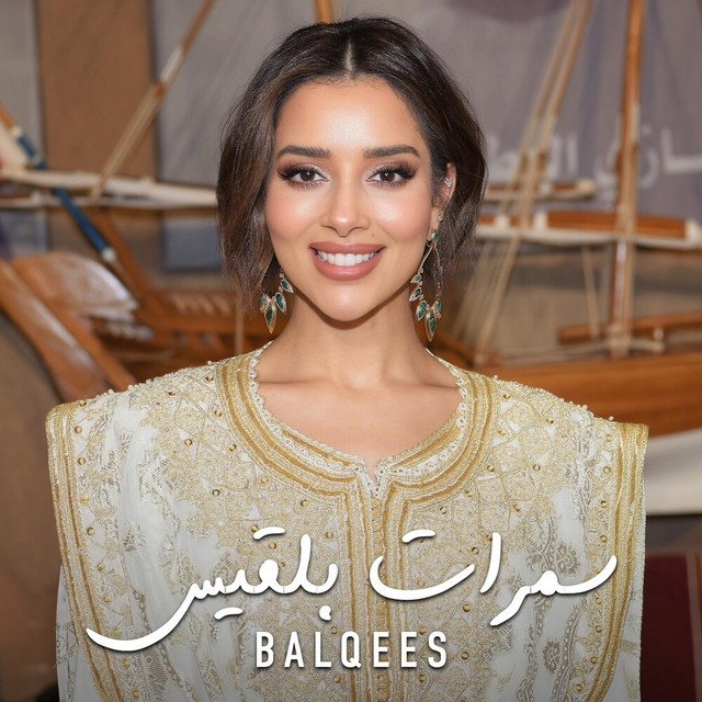 کاور آهنگ ⁠ان يحرمونا از Balqees