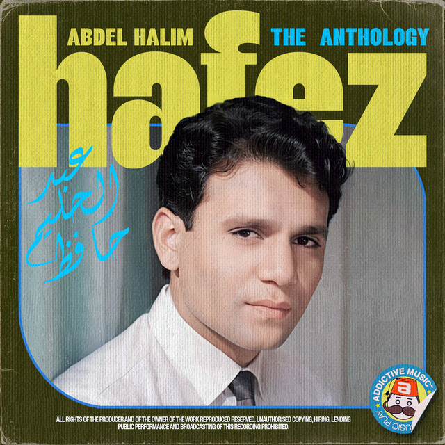 کاور آهنگ Ala Add El Shouk از Abdel Halim Hafez