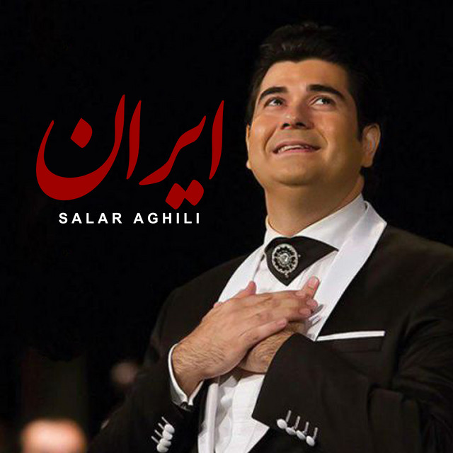 کاور آهنگ ایران از سالار عقیلی
