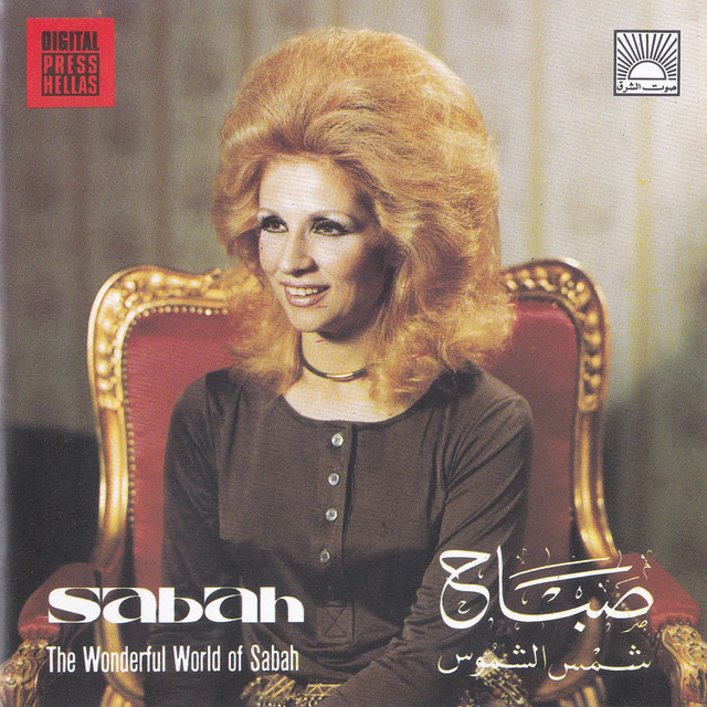 کاور آهنگ Al Warka Khartasht از Sabah