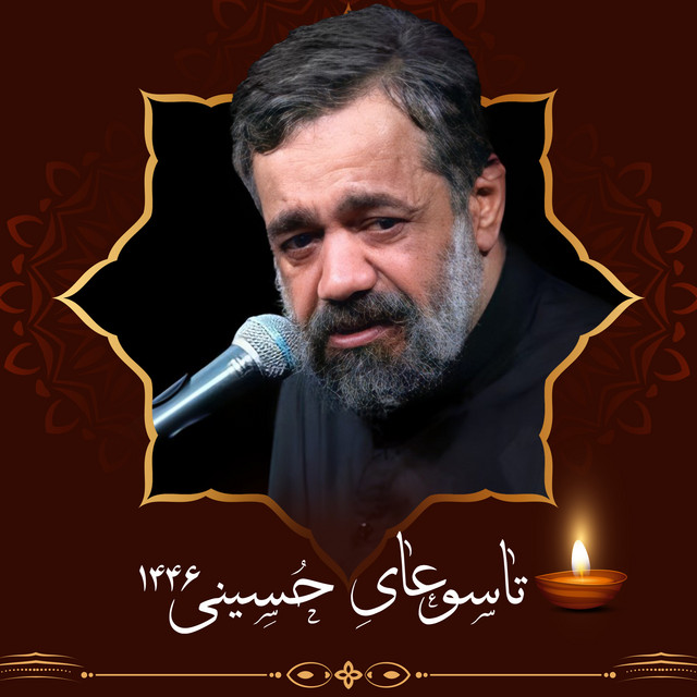 کاور آهنگ روضه - مرگ به تو فُطار - اجرای زنده از محمود کریمی