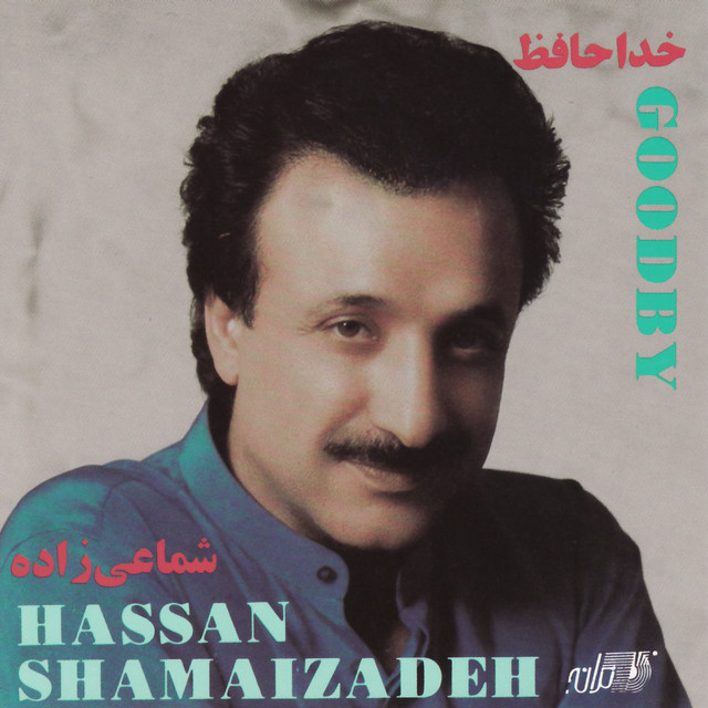 کاور آهنگ شب‌ها نمی‌ذاری بخوابم از حسن شماعی زاده