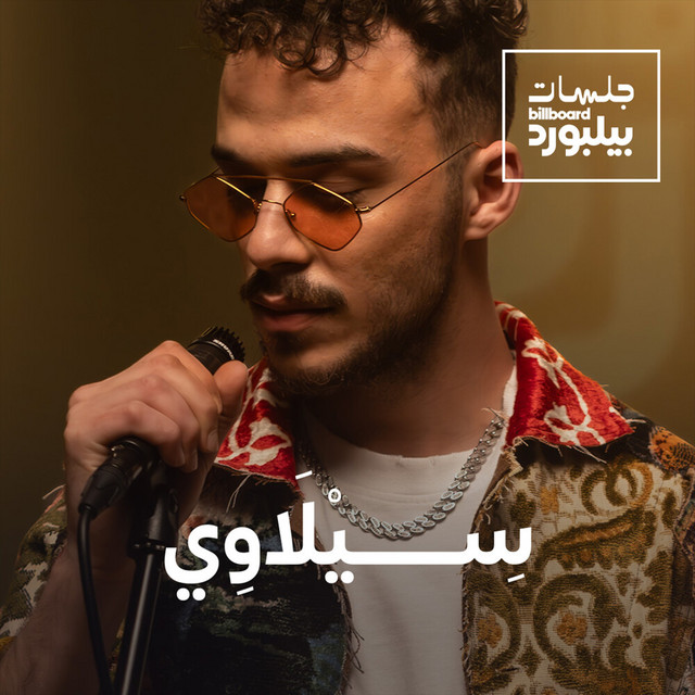 کاور آهنگ Yama (Jalsat Billboard Arabia) از siilawy