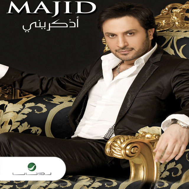 کاور آهنگ اشوف الوقت از Majid Almohandis