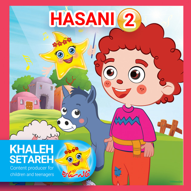 کاور آهنگ مهد کودک از خاله ستاره