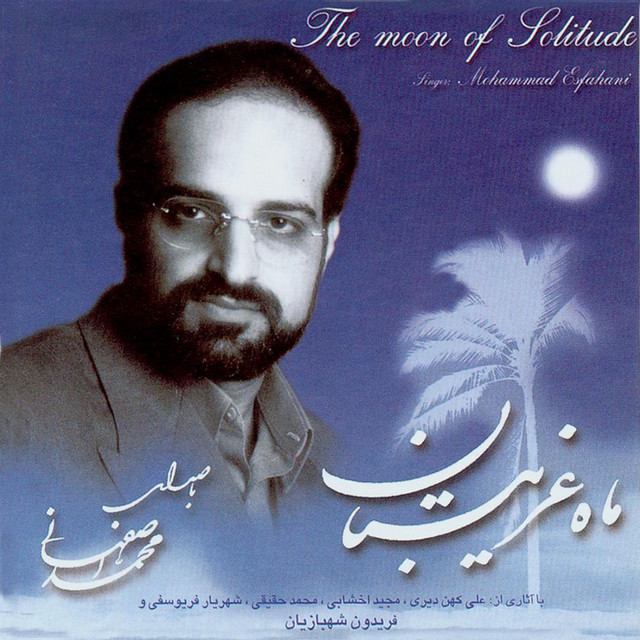 کاور آهنگ دیده‌بگشا از محمد اصفهانی