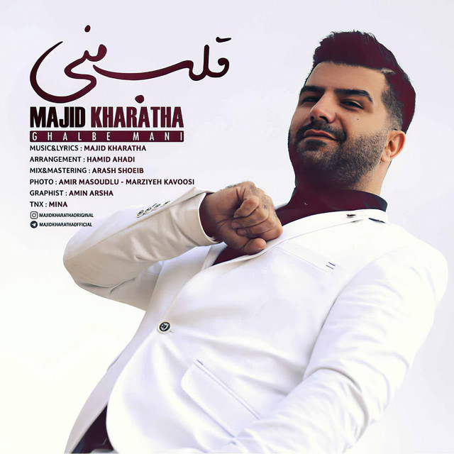 کاور آهنگ قلبِ منی از مجید خراطها
