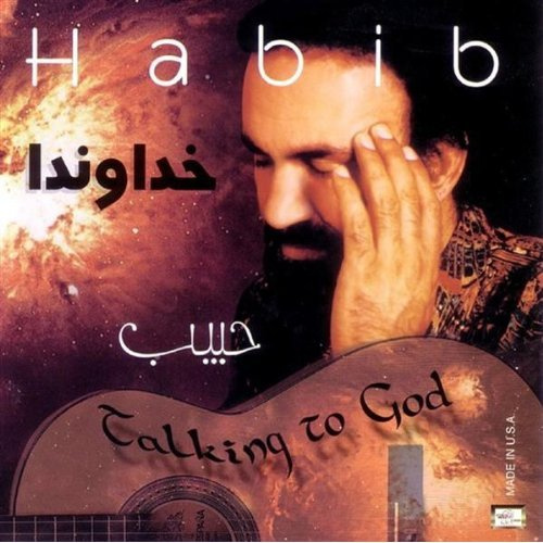 کاور آهنگ خداوندا از حبیب