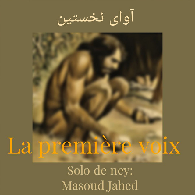 کاور آهنگ اولین صدا از مسعود جاهد