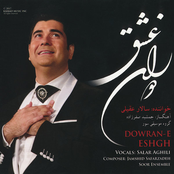 کاور آهنگ چهارباغ (مقدمه طلوع) از سور آنسامبل, سالار عقیلی