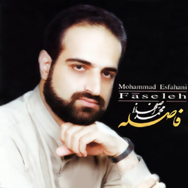 کاور آهنگ پنجره‌ها از محمد اصفهانی