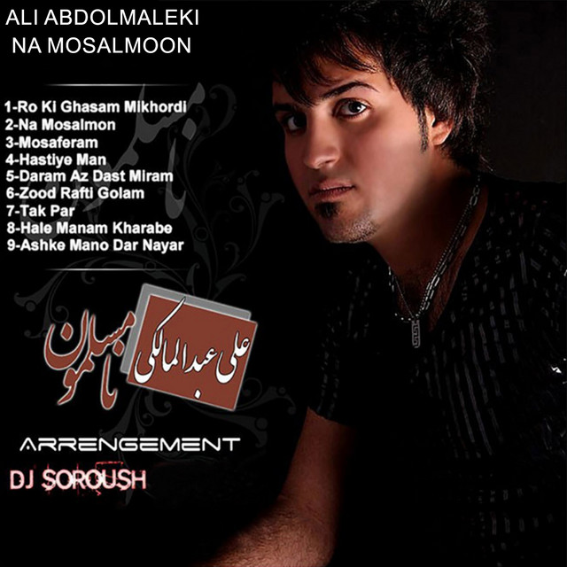 دارم از دست میرم