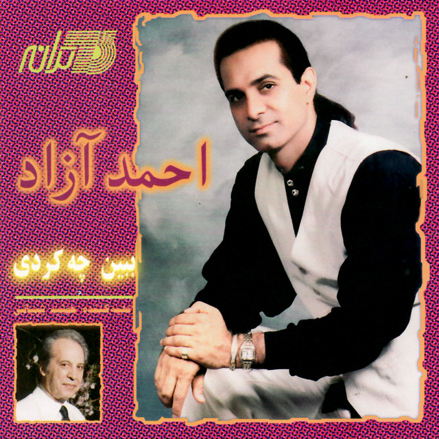 کاور آهنگ ببین چه کردی از احمد آزاد