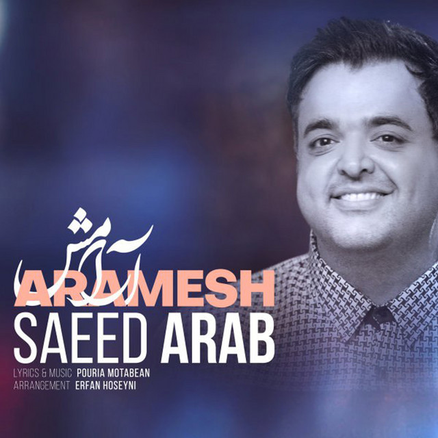 کاور آهنگ آرامش از سعید عرب