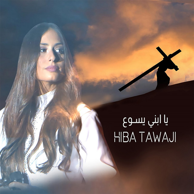 کاور آهنگ Ya Ebni Yassouh از Hiba Tawaji