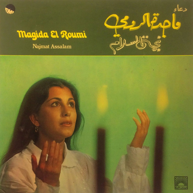 کاور آهنگ Najmat Assalam - Instrumental از Majida El Roumi