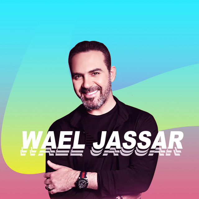 کاور آهنگ Fe Khatwetek Seketei از Wael Jassar