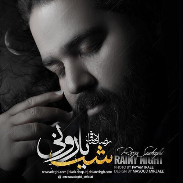 کاور آهنگ مثل یلداهای قبل از رضا صادقی