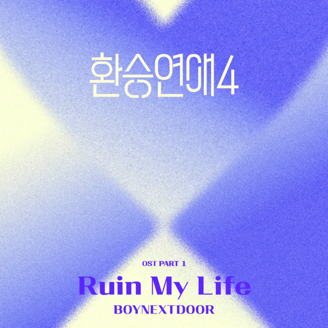کاور آهنگ Ruin My Life - Instrumental از BOYNEXTDOOR