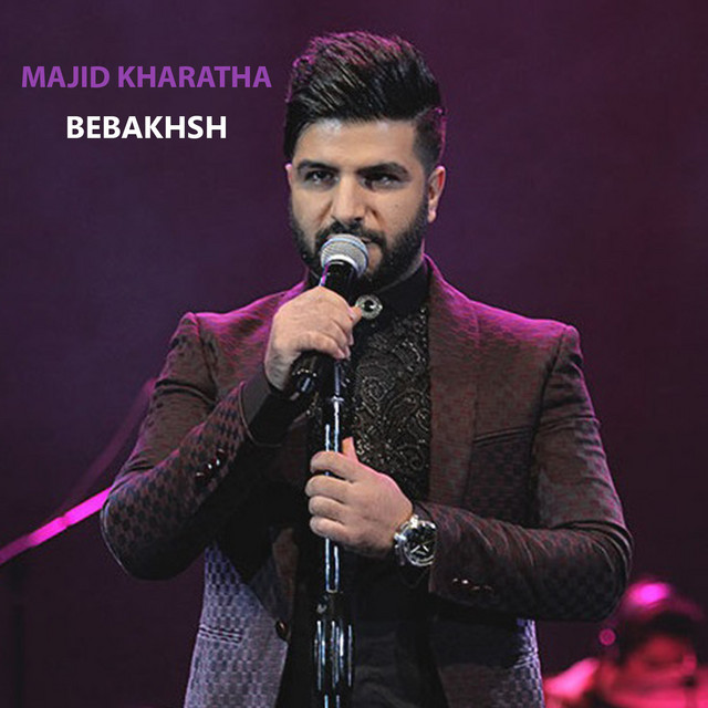 کاور آهنگ ببخش از مجید خراطها