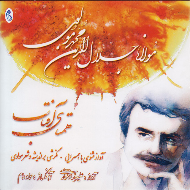 کاور آهنگ گفت که سرمست نیستی از علیرضا افتخاری