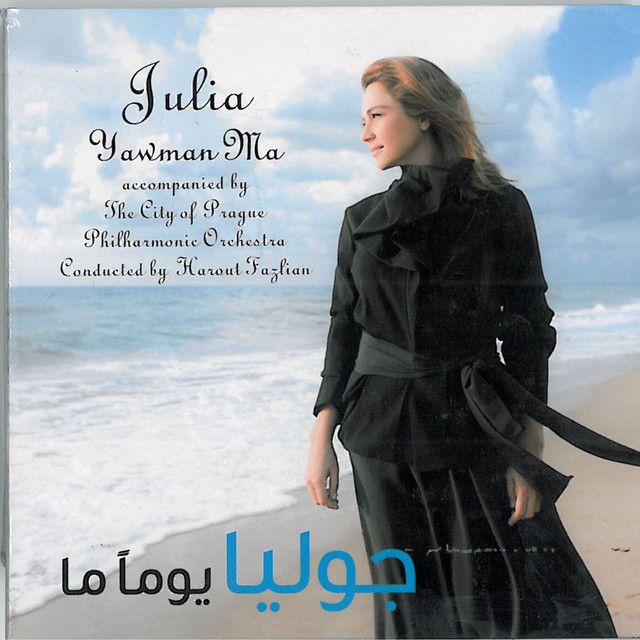 کاور آهنگ Kellon Sawa - Instrumental از Julia Boutros