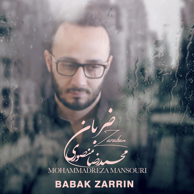 کاور آهنگ ضربان از بابک زرین