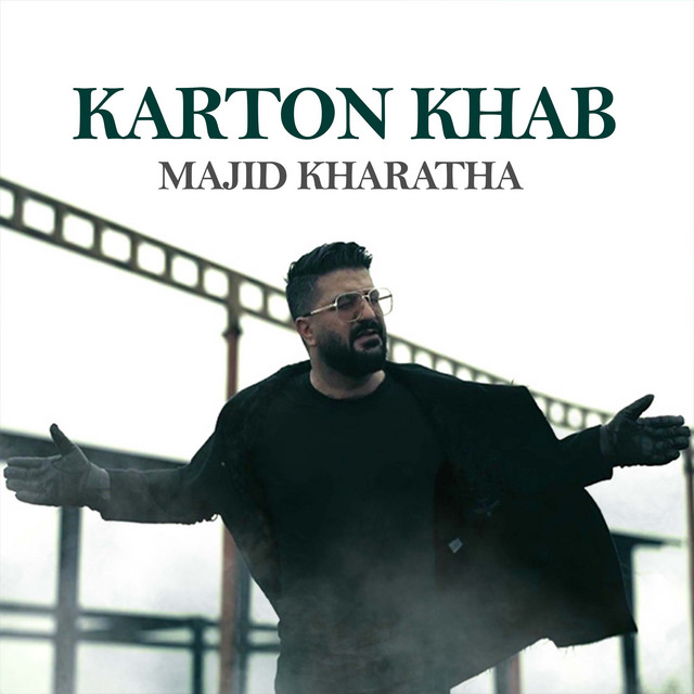 کاور آهنگ کارتن‌خواب از مجید خراطها