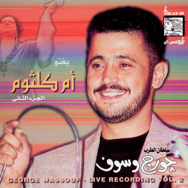 کاور آهنگ Habibi Yessa'd Awato از George Wassouf