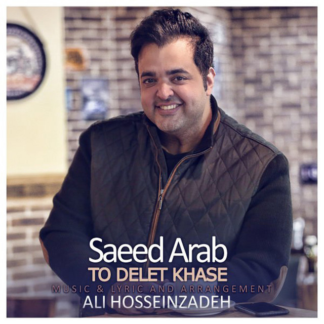 کاور آهنگ تو دلت خواست از سعید عرب
