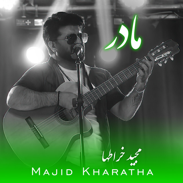 کاور آهنگ مادر از مجید خراطها