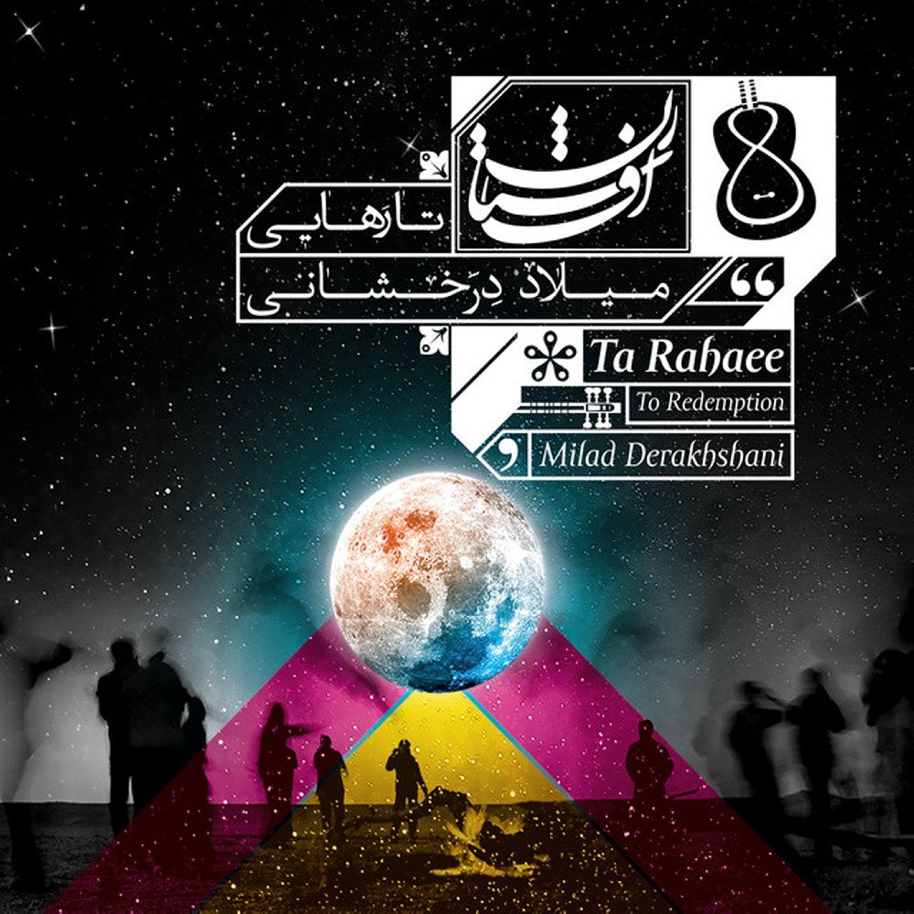 کاور آهنگ سفر از میلاد درخشانی