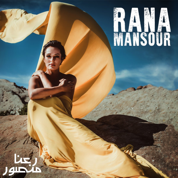 کاور آهنگ شوهر پولدار از رعنا منصور