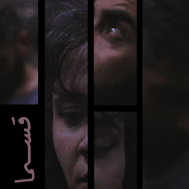 کاور آهنگ Kassaman از Yuma